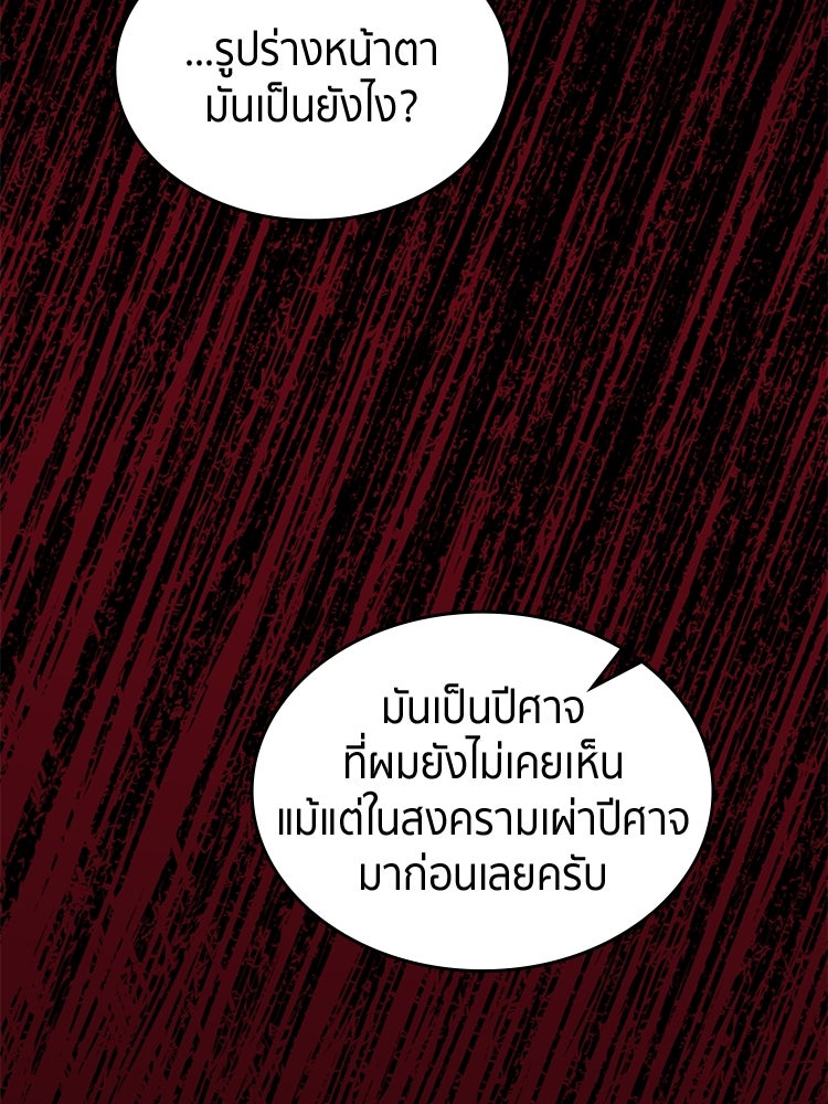 สวนดอกไม้ของเจ้าหญิง - หน้า 33