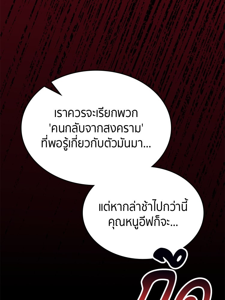 สวนดอกไม้ของเจ้าหญิง - หน้า 34