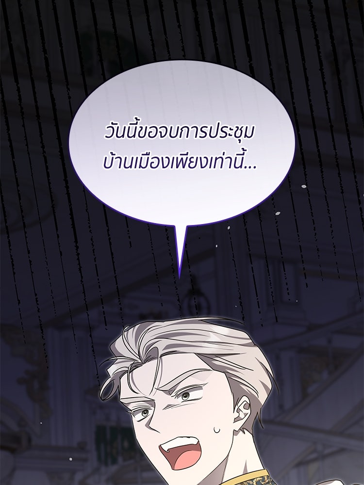 สวนดอกไม้ของเจ้าหญิง - หน้า 36