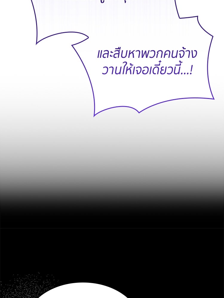 สวนดอกไม้ของเจ้าหญิง - หน้า 38