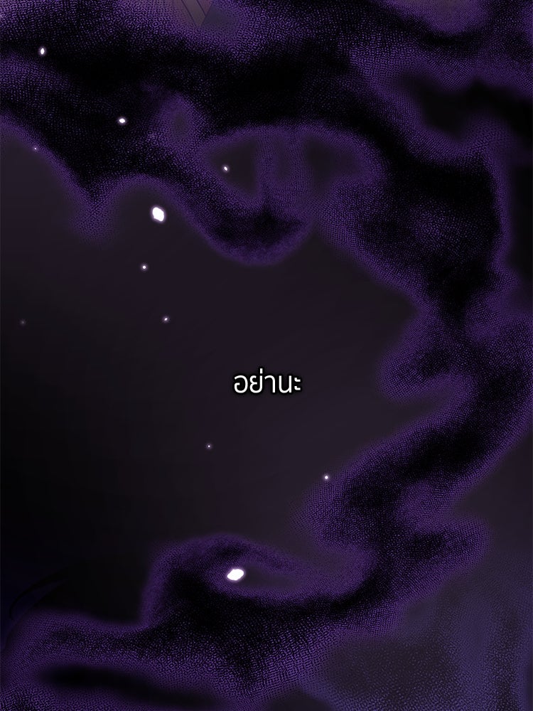 สวนดอกไม้ของเจ้าหญิง - หน้า 49