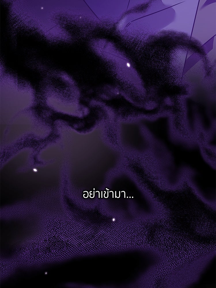 สวนดอกไม้ของเจ้าหญิง - หน้า 51