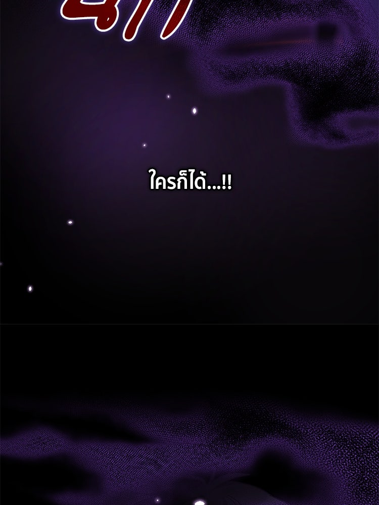 สวนดอกไม้ของเจ้าหญิง - หน้า 56