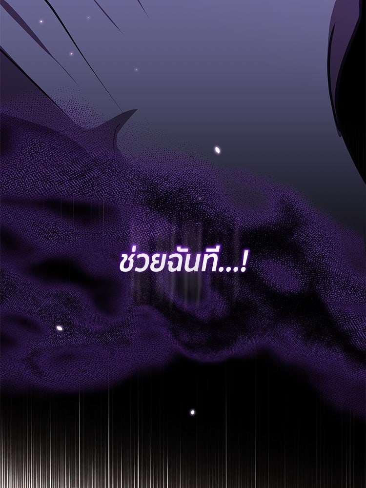 สวนดอกไม้ของเจ้าหญิง - หน้า 60