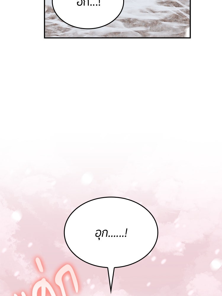 สวนดอกไม้ของเจ้าหญิง - หน้า 64