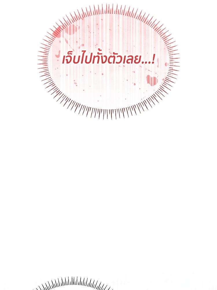 สวนดอกไม้ของเจ้าหญิง - หน้า 66