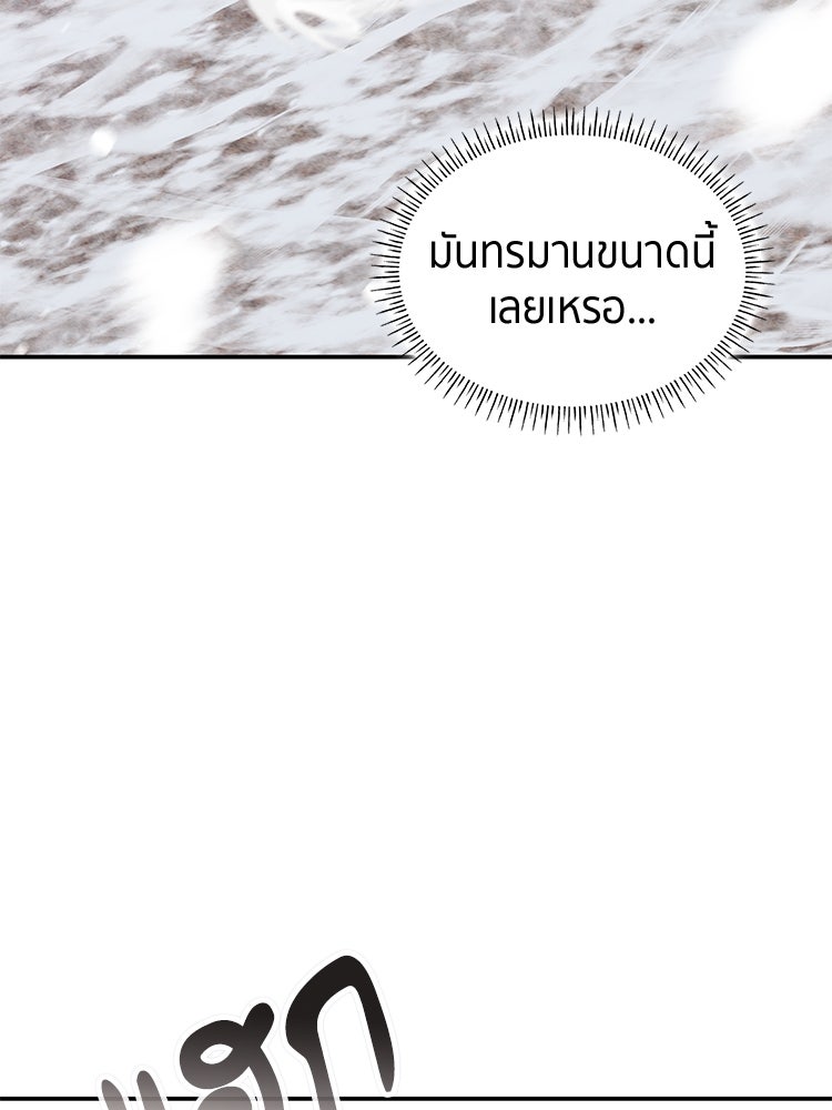 สวนดอกไม้ของเจ้าหญิง - หน้า 68