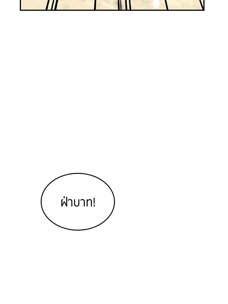 สวนดอกไม้ของเจ้าหญิง - หน้า 7