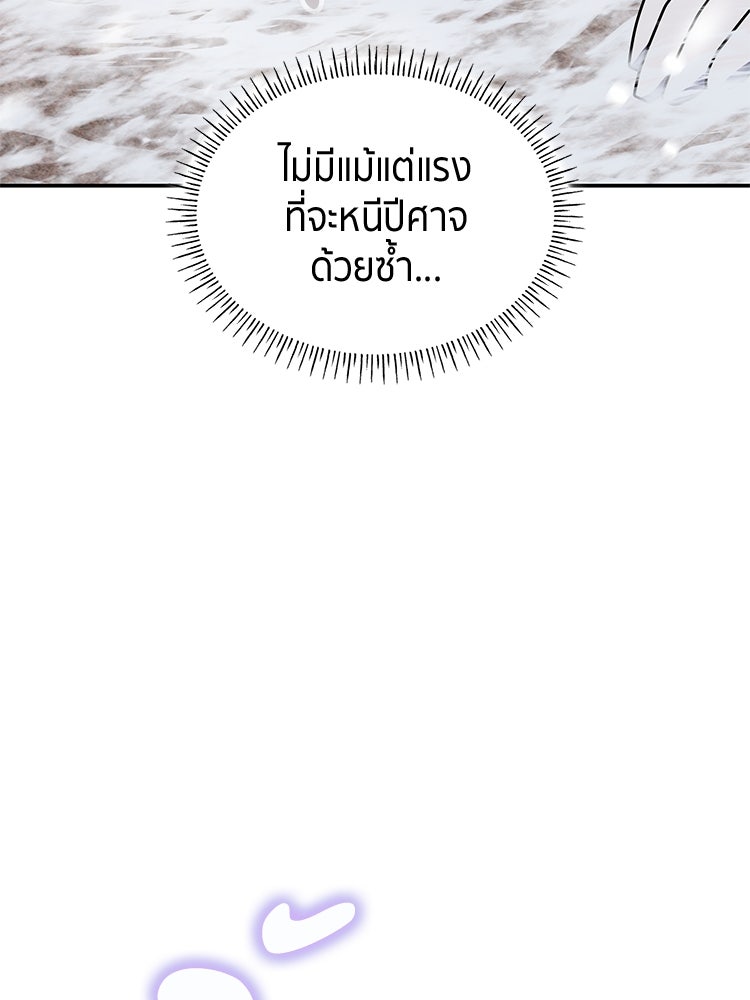 สวนดอกไม้ของเจ้าหญิง - หน้า 70