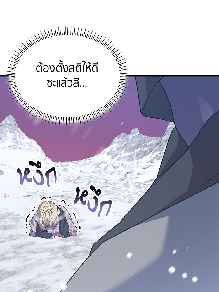 สวนดอกไม้ของเจ้าหญิง - หน้า 73