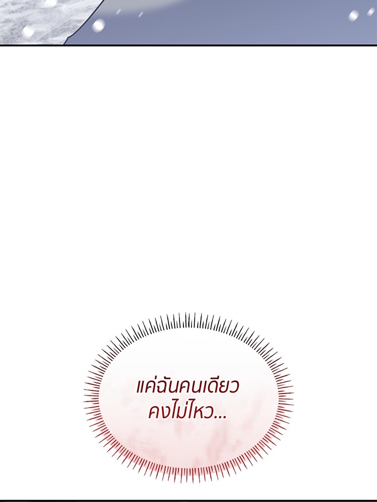 สวนดอกไม้ของเจ้าหญิง - หน้า 74