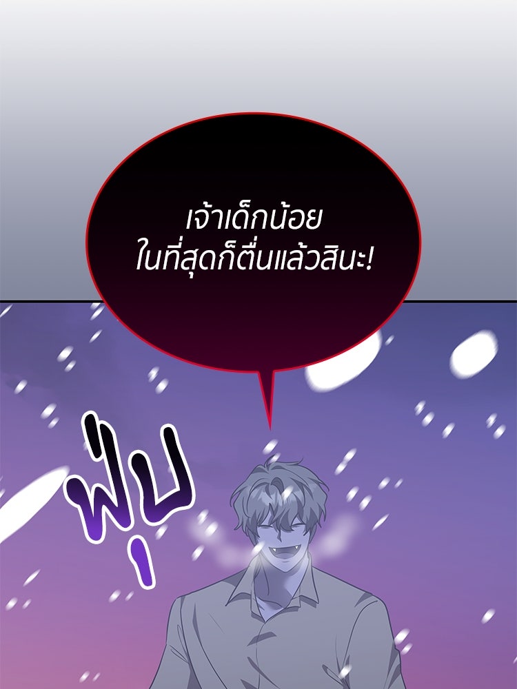 สวนดอกไม้ของเจ้าหญิง - หน้า 76