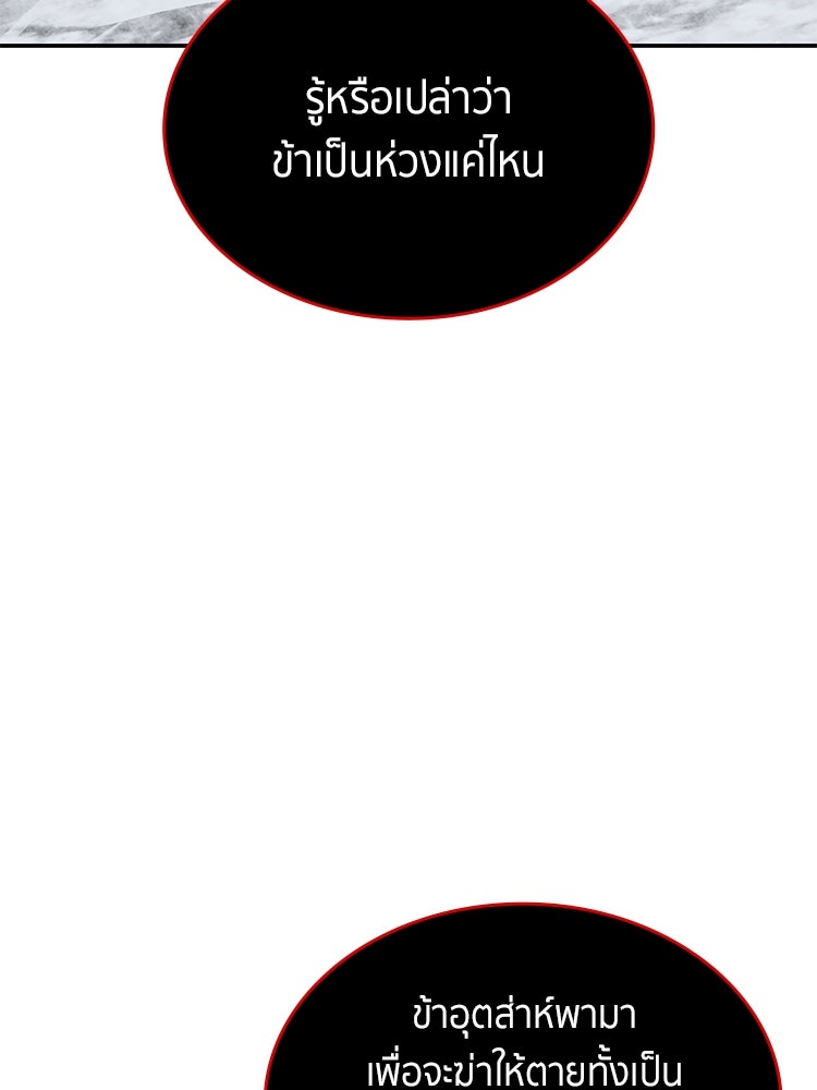 สวนดอกไม้ของเจ้าหญิง - หน้า 78