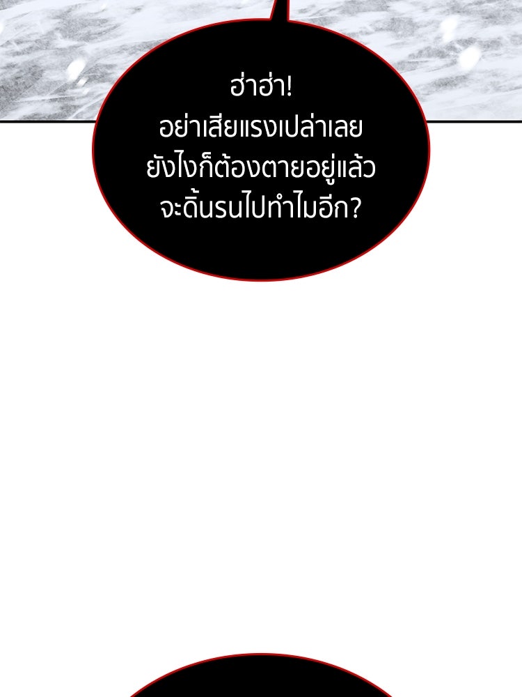 สวนดอกไม้ของเจ้าหญิง - หน้า 82