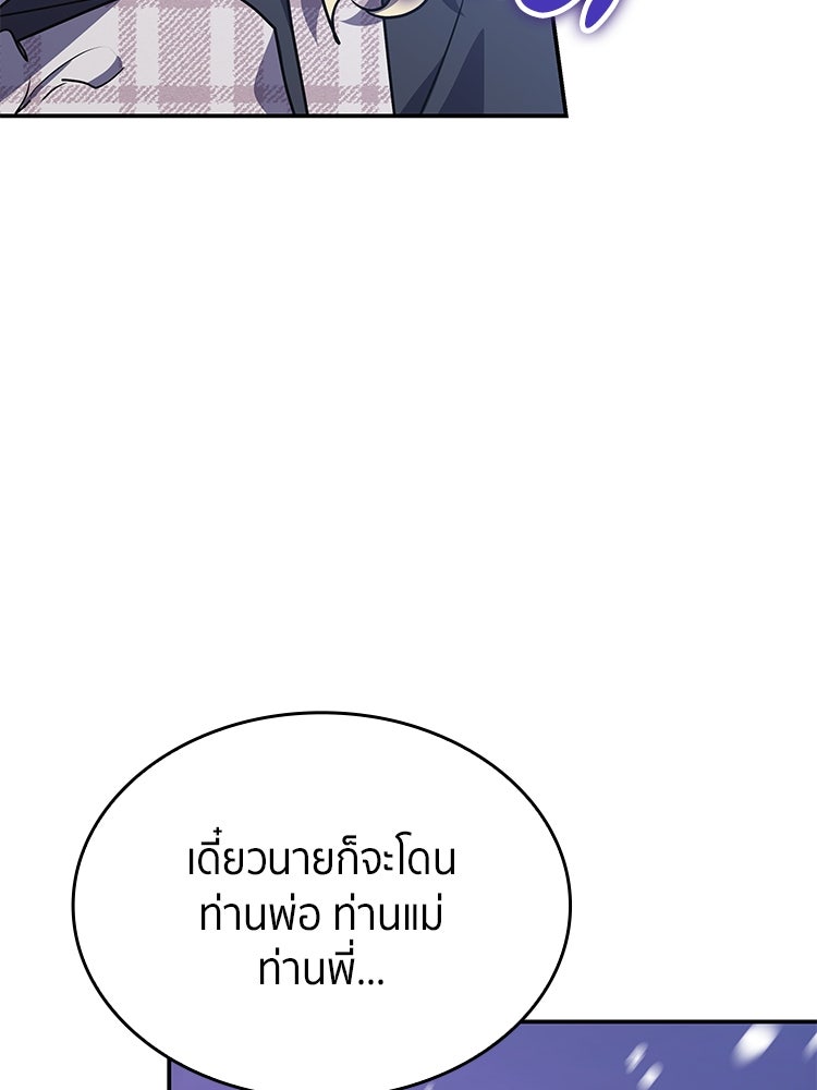 สวนดอกไม้ของเจ้าหญิง - หน้า 84