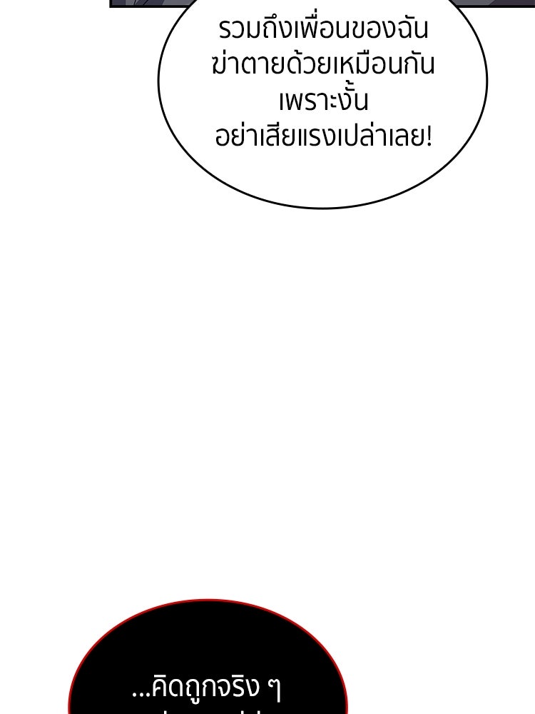 สวนดอกไม้ของเจ้าหญิง - หน้า 86