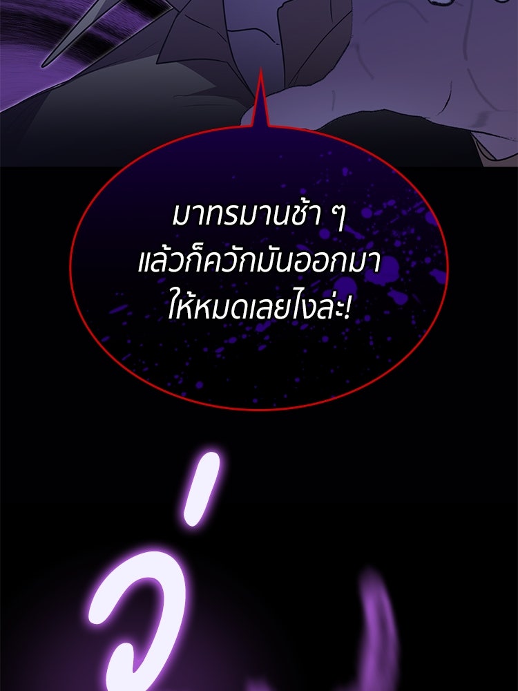 สวนดอกไม้ของเจ้าหญิง - หน้า 90