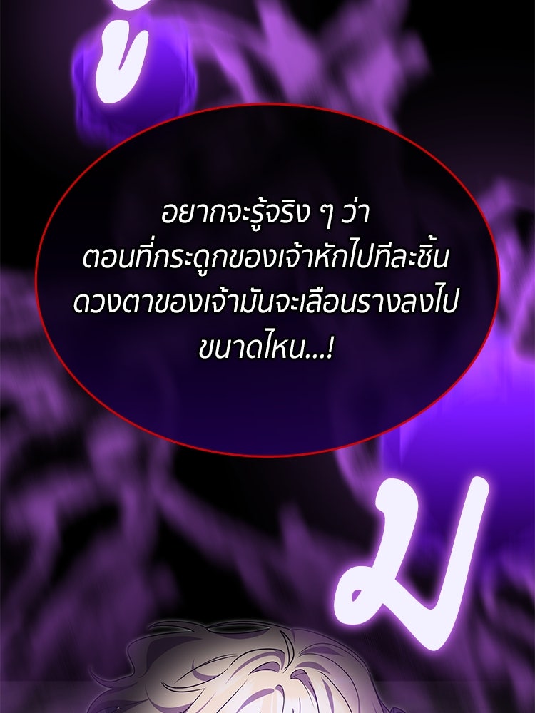 สวนดอกไม้ของเจ้าหญิง - หน้า 91