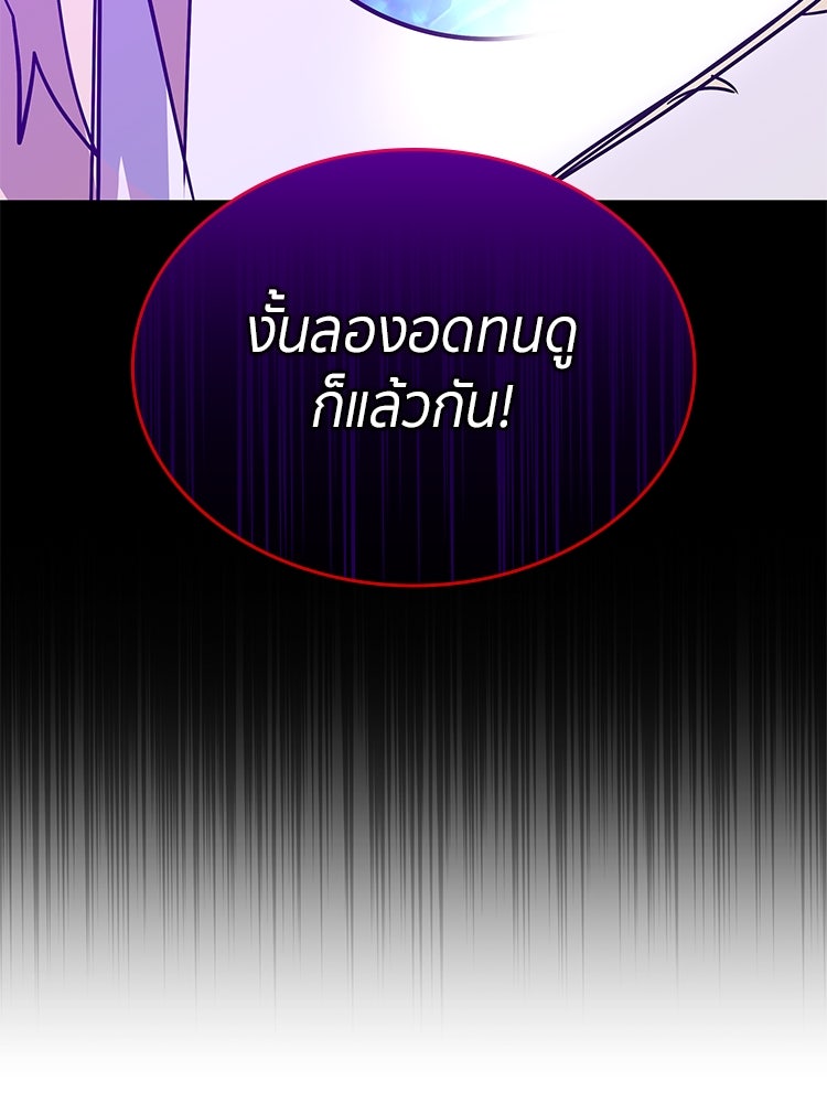 สวนดอกไม้ของเจ้าหญิง - หน้า 94