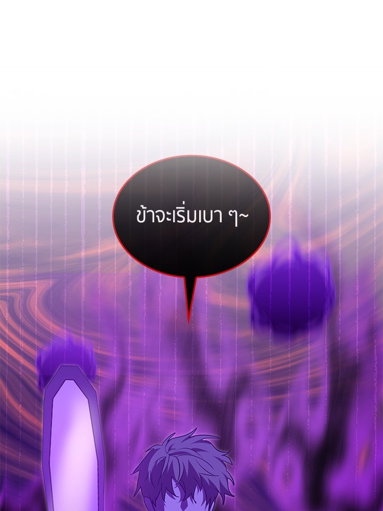 สวนดอกไม้ของเจ้าหญิง - หน้า 95