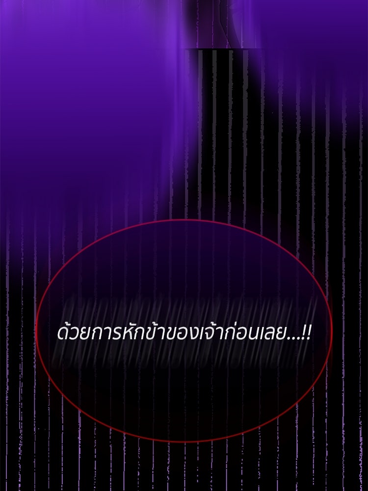 สวนดอกไม้ของเจ้าหญิง - หน้า 97