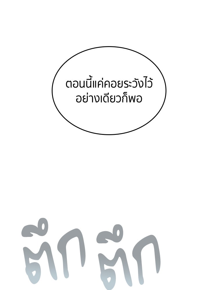 สวนดอกไม้ของเจ้าหญิง - หน้า 102