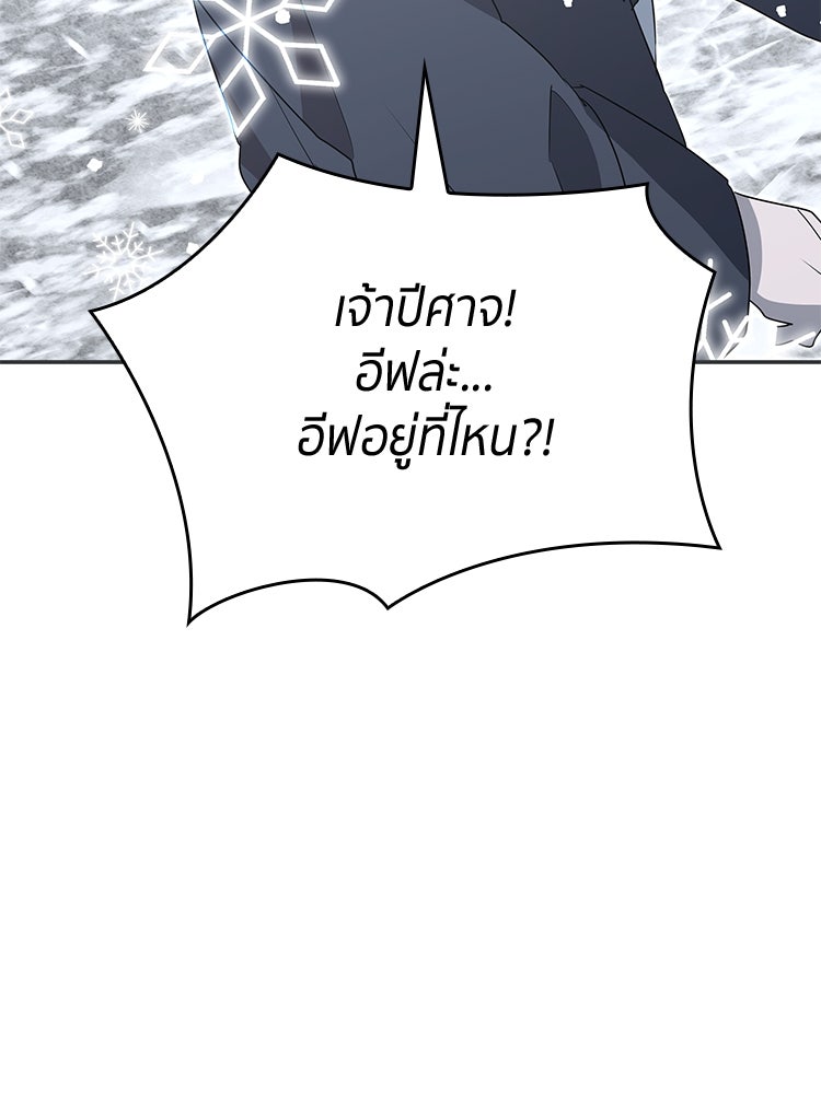 สวนดอกไม้ของเจ้าหญิง - หน้า 104