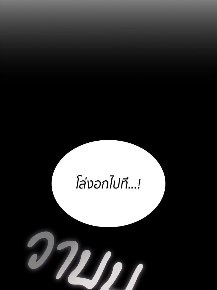 สวนดอกไม้ของเจ้าหญิง - หน้า 110