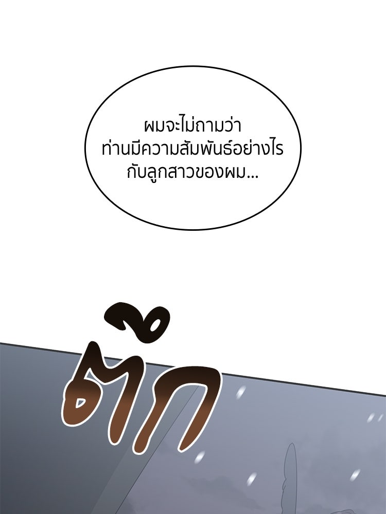 สวนดอกไม้ของเจ้าหญิง - หน้า 115
