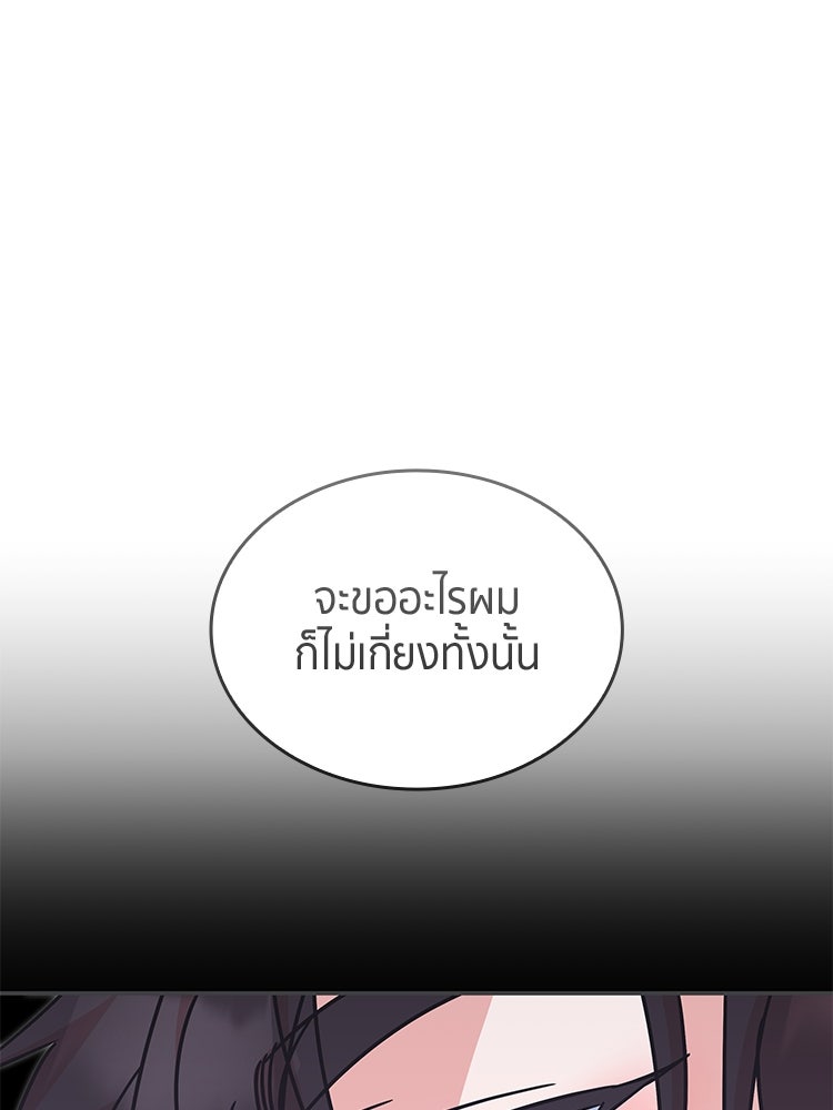 สวนดอกไม้ของเจ้าหญิง - หน้า 128