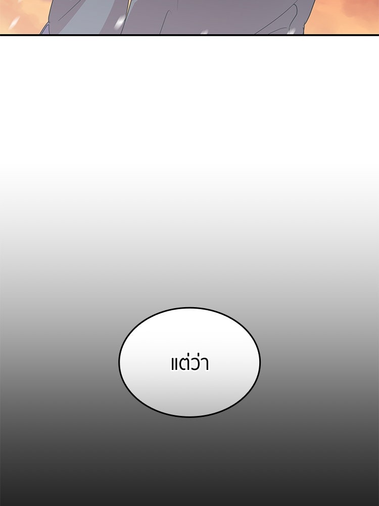 สวนดอกไม้ของเจ้าหญิง - หน้า 13