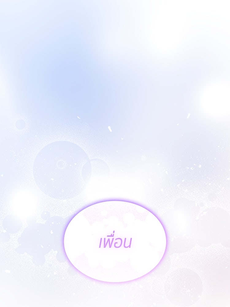 สวนดอกไม้ของเจ้าหญิง - หน้า 130