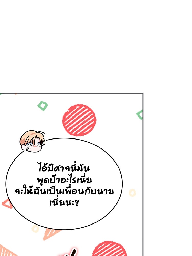 สวนดอกไม้ของเจ้าหญิง - หน้า 133
