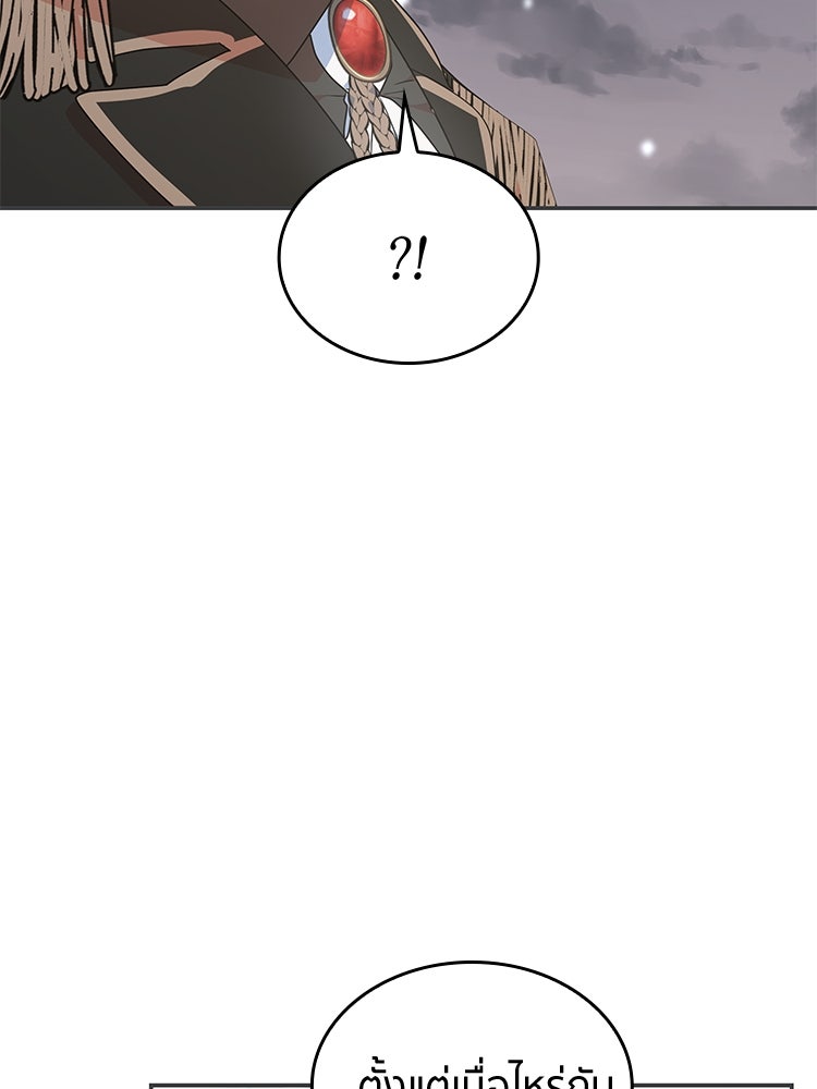 สวนดอกไม้ของเจ้าหญิง - หน้า 136