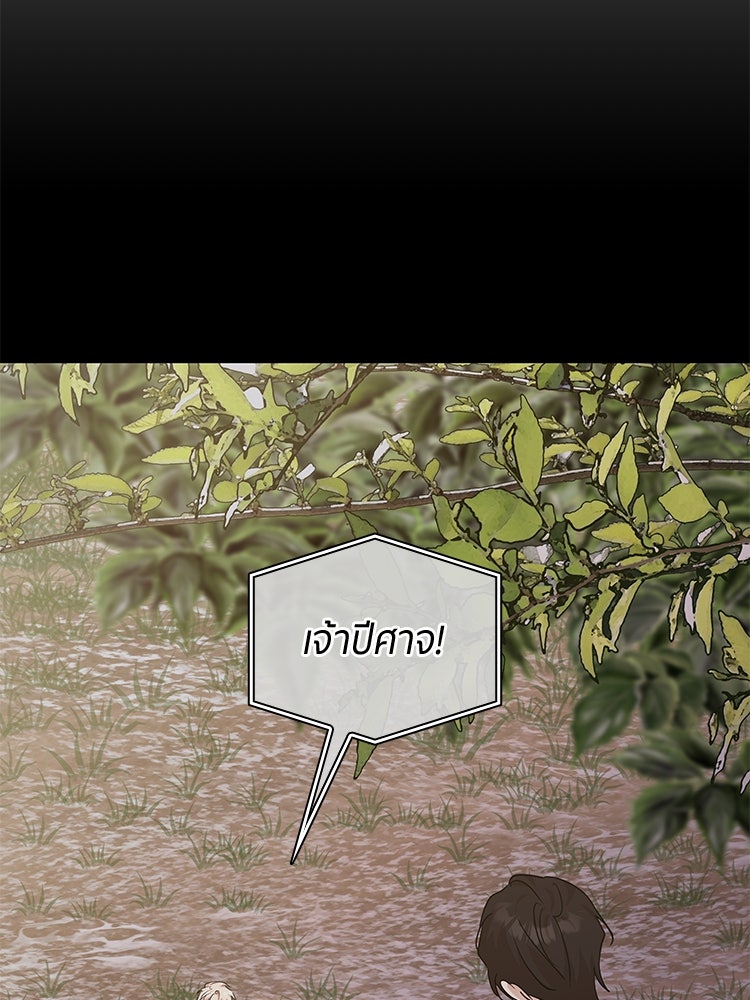 สวนดอกไม้ของเจ้าหญิง - หน้า 14