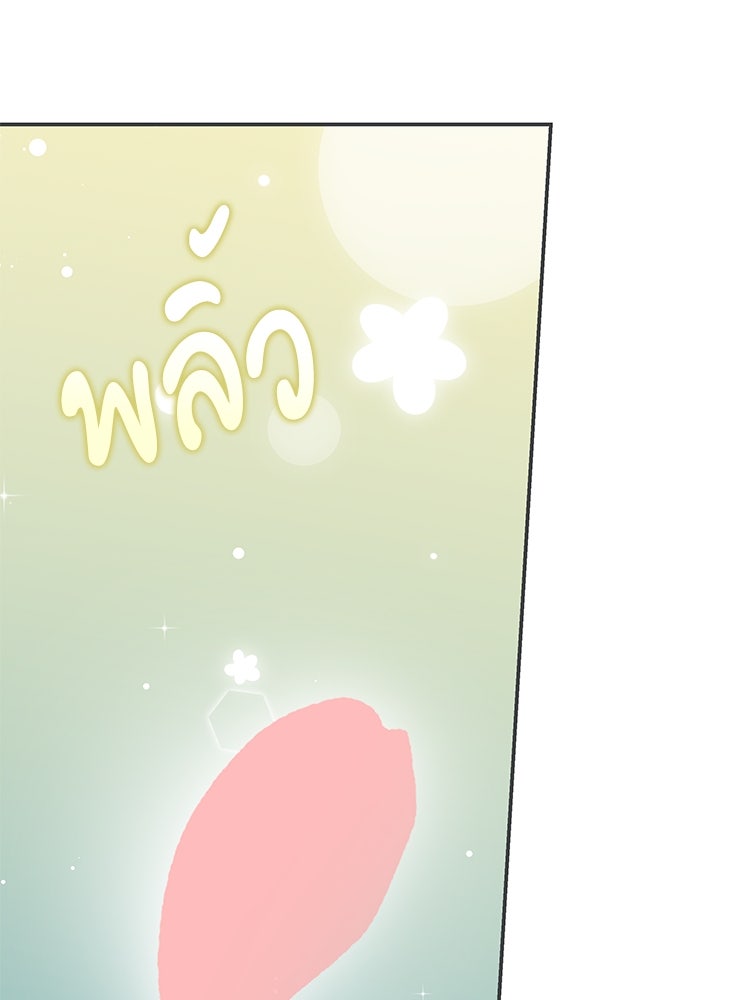 สวนดอกไม้ของเจ้าหญิง - หน้า 142