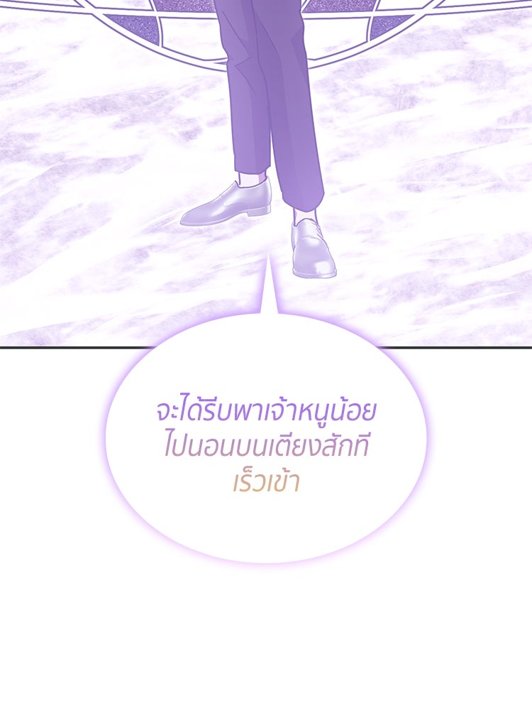สวนดอกไม้ของเจ้าหญิง - หน้า 152