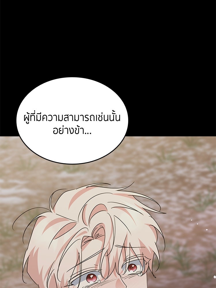 สวนดอกไม้ของเจ้าหญิง - หน้า 16