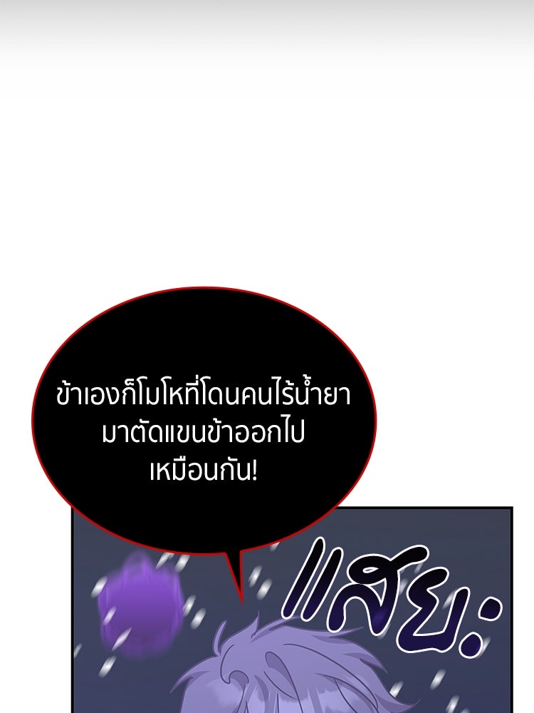 สวนดอกไม้ของเจ้าหญิง - หน้า 22