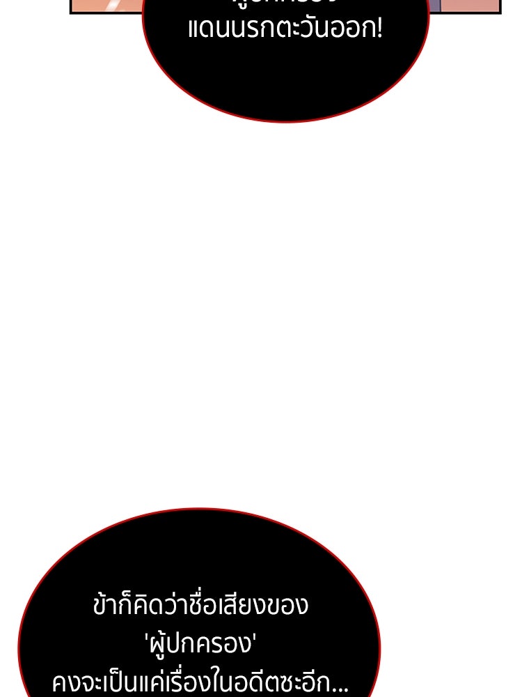 สวนดอกไม้ของเจ้าหญิง - หน้า 24