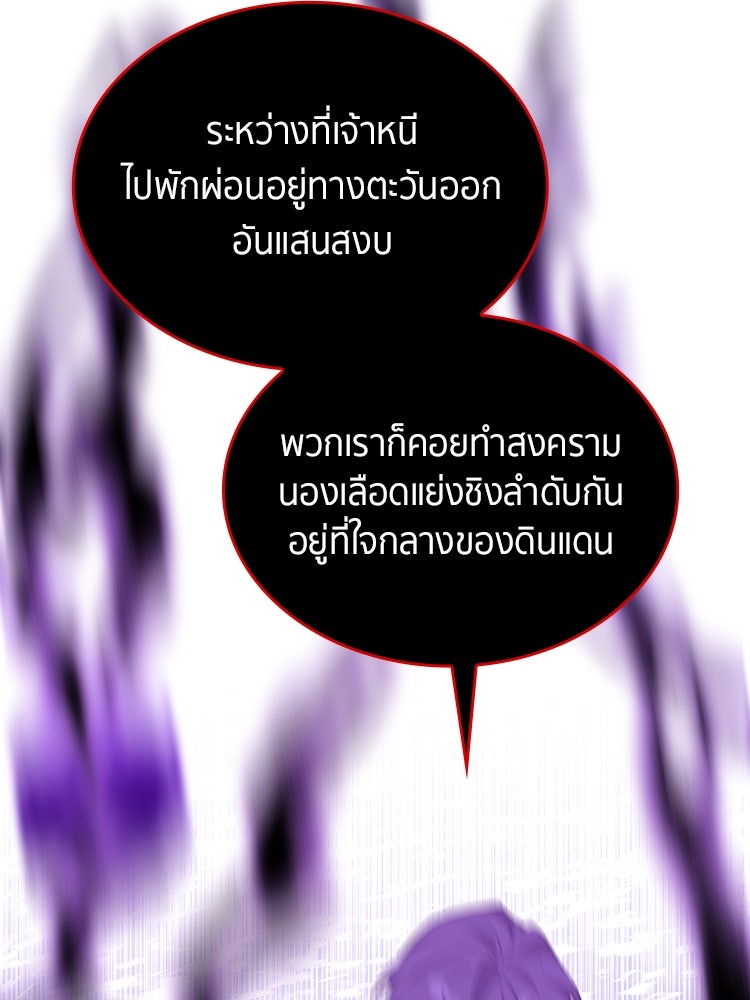สวนดอกไม้ของเจ้าหญิง - หน้า 27