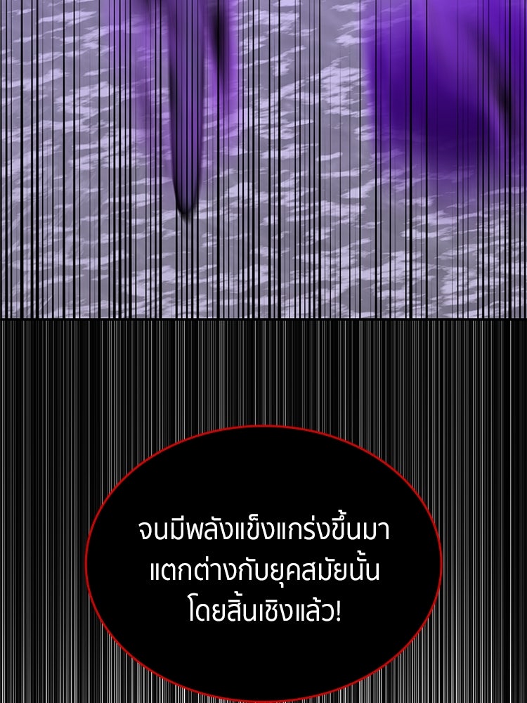 สวนดอกไม้ของเจ้าหญิง - หน้า 29