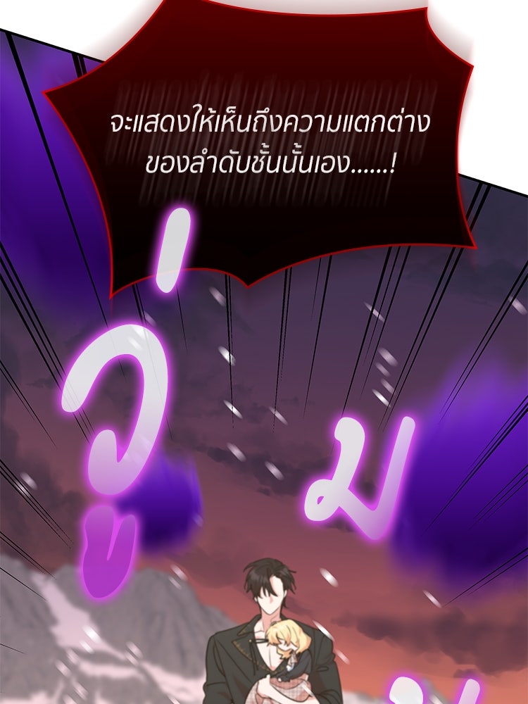สวนดอกไม้ของเจ้าหญิง - หน้า 33