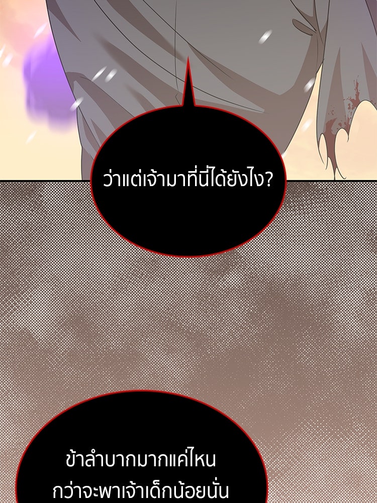 สวนดอกไม้ของเจ้าหญิง - หน้า 4