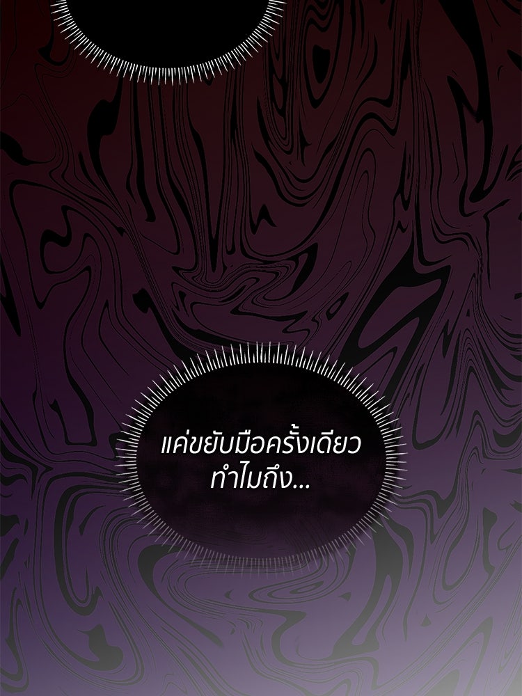 สวนดอกไม้ของเจ้าหญิง - หน้า 45