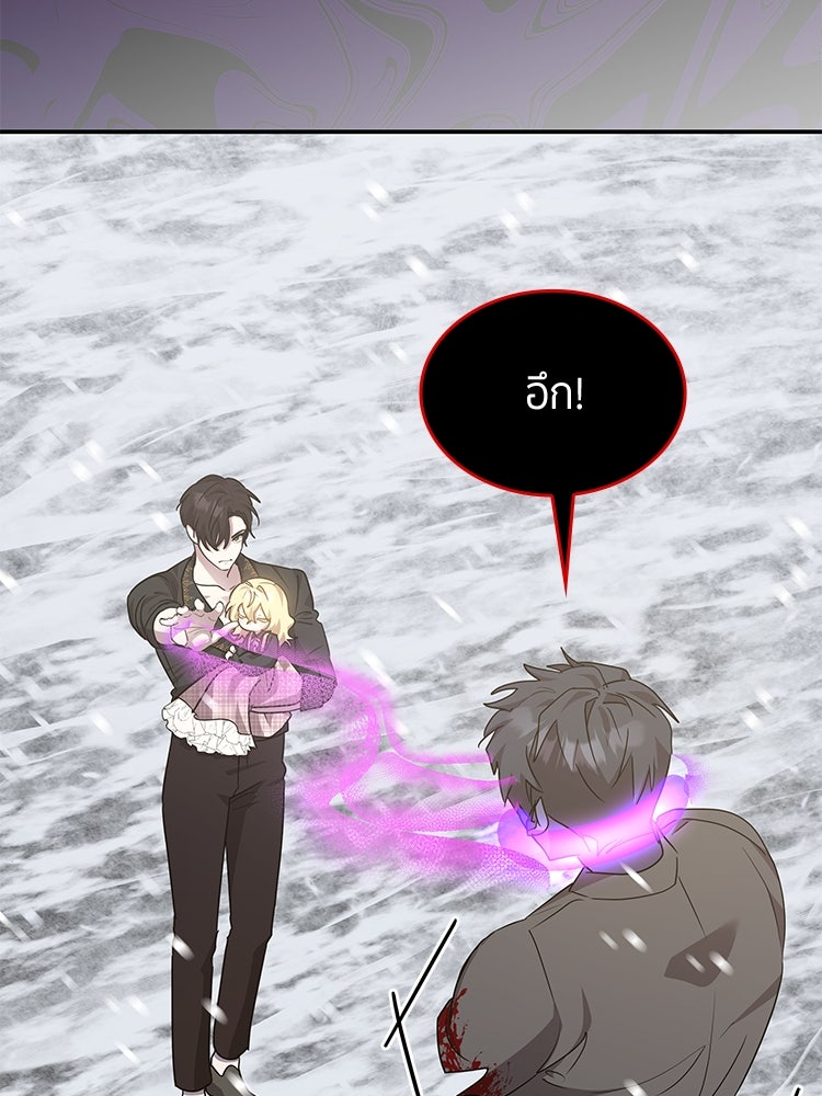 สวนดอกไม้ของเจ้าหญิง - หน้า 46