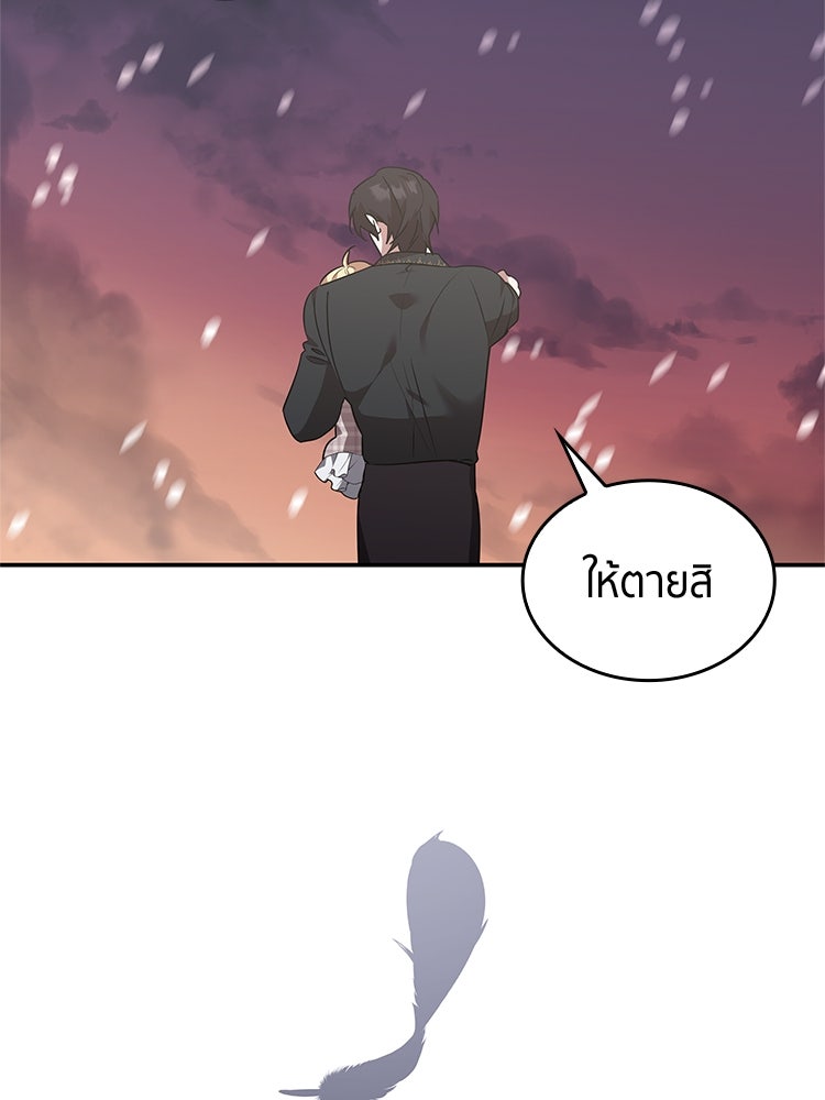 สวนดอกไม้ของเจ้าหญิง - หน้า 52