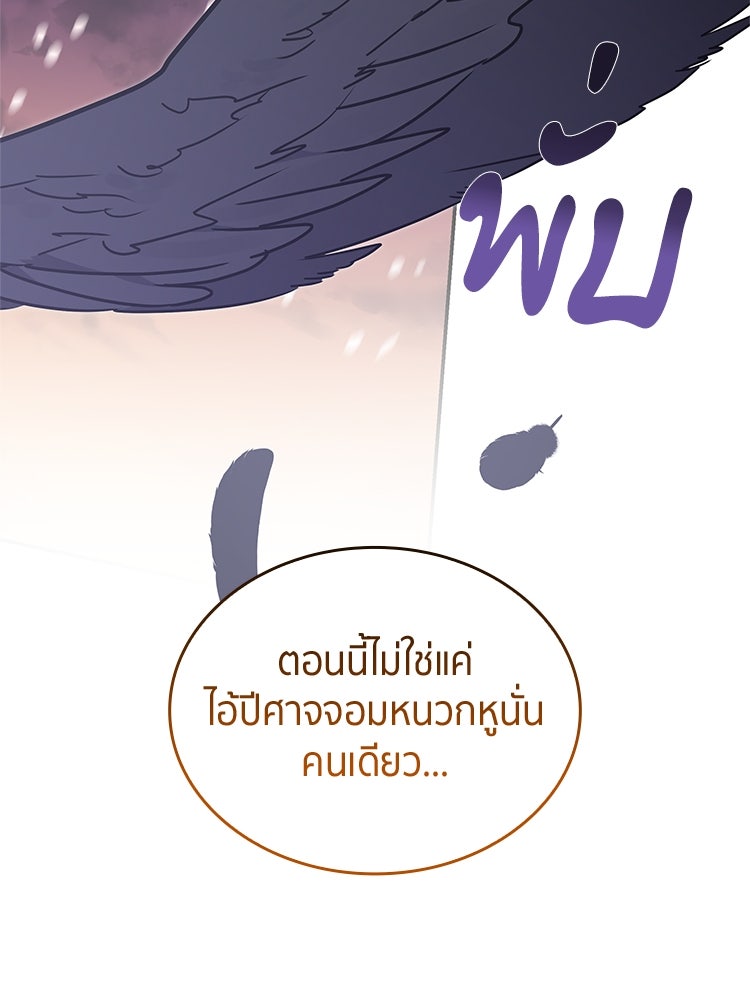 สวนดอกไม้ของเจ้าหญิง - หน้า 54