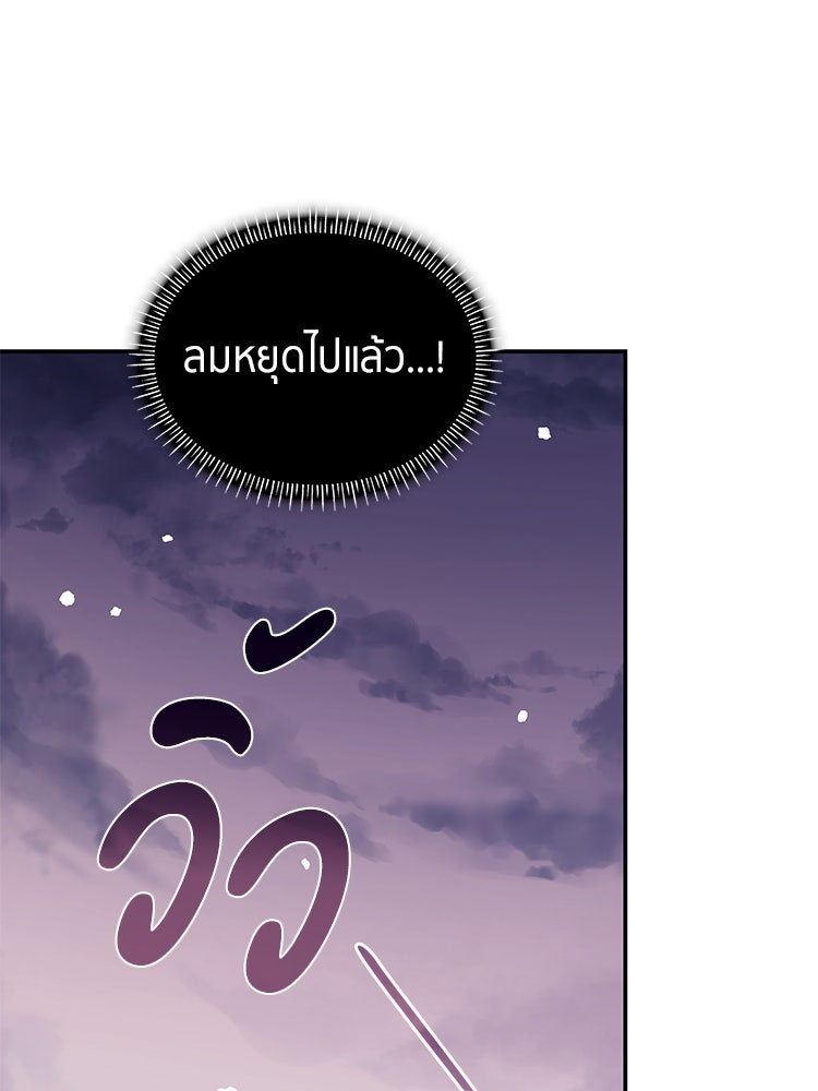สวนดอกไม้ของเจ้าหญิง - หน้า 60