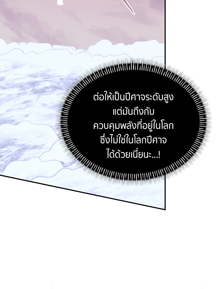 สวนดอกไม้ของเจ้าหญิง - หน้า 61